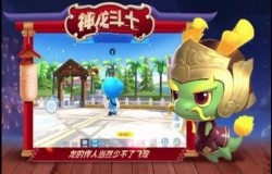 跑跑卡丁车神龙斗士怎么得 神龙斗士获得方法介绍 跑跑卡丁车神龙斗士怎么得 神龙斗士获得方法介绍