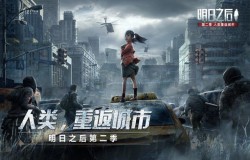 明日之后图鉴收藏系统怎么玩 图鉴收藏系统玩法攻略 明日之后图鉴收藏系统怎么玩 图鉴收藏系统玩法攻略