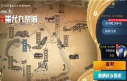 和平精英蚩尤九黎城玩法介绍 完成获永久时装 和平精英蚩尤九黎城玩法介绍 完成获永久时装