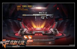 CF手游巴雷特安琪拉怎么样 巴雷特安琪拉属性介绍 CF手游巴雷特安琪拉怎么样 巴雷特安琪拉属性介绍