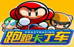 跑跑卡丁车手游暴龙属性介绍 获取方式指引