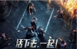 明日之后狩猎悬赏任务速刷攻略 新任务玩法一览 明日之后狩猎悬赏任务速刷攻略 新任务玩法一览