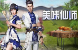 明日之后美味仙师时装介绍 新时装上线时间说明 明日之后美味仙师时装介绍 新时装上线时间说明