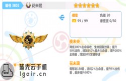 崩坏学园2花未眠测评 花未眠技能分析 崩坏学园2花未眠测评 花未眠技能分析