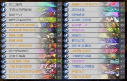 炉石传说宇宙术士卡组 宇宙术士组推荐 炉石传说宇宙术士卡组 宇宙术士组推荐