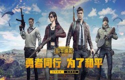 和平精英改名卡获得方法介绍 使用注意事项说明 和平精英改名卡获得方法介绍 使用注意事项说明