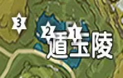 原神遁玉陵岩神瞳位置总汇 遁玉陵岩神瞳位置 原神遁玉陵岩神瞳位置总汇 遁玉陵岩神瞳位置