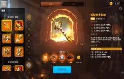 万国觉醒装备推荐 万国觉醒装备攻略 万国觉醒装备推荐 万国觉醒装备攻略