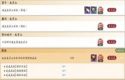 天涯明月刀手游龙首山成就怎么做 天涯明月刀手游龙首山全特殊成就完成攻略 天涯明月刀手游龙首山成就怎么做 天涯明月刀手游龙首山全特殊成就完成攻略