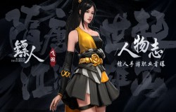 镖人手游飞羽强不强 镖人手游飞羽职业介绍 镖人手游飞羽强不强 镖人手游飞羽职业介绍