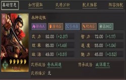 三国志战略版魏延阵容推荐 三国志战略版魏延搭配攻略 三国志战略版魏延阵容推荐 三国志战略版魏延搭配攻略