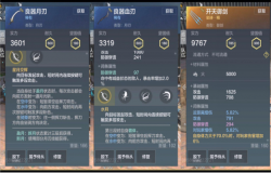 妄想山海新手武器用什么 妄想山海新手武器推荐 妄想山海新手武器用什么 妄想山海新手武器推荐