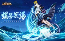决战平安京化鲸技能一览 决战平安京化鲸怎么样 决战平安京化鲸技能一览 决战平安京化鲸怎么样