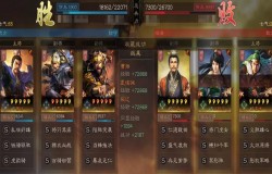 三国志战略版当锋摧决适合谁用 三国志战略版当锋摧决搭配 三国志战略版当锋摧决适合谁用 三国志战略版当锋摧决搭配