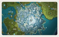 原神龙脊雪山地图攻略  原神龙脊雪山地图什么时候开 原神龙脊雪山地图攻略  原神龙脊雪山地图什么时候开
