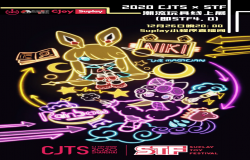 INFINITYTAG井作将在2020潮流玩具线上精彩亮相 INFINITYTAG井作将在2020潮流玩具线上精彩亮相