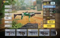 使命召唤手游冲锋枪排行 使命召唤手游冲锋枪哪个好用 使命召唤手游冲锋枪排行 使命召唤手游冲锋枪哪个好用