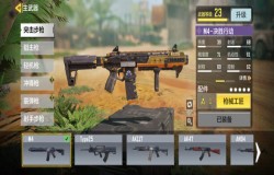 使命召唤手游步枪排行 使命召唤手游步枪哪个好用 使命召唤手游步枪排行 使命召唤手游步枪哪个好用