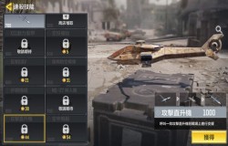 使命召唤手游攻击直升机怎么使用 使命召唤手游攻击直升机攻略 使命召唤手游攻击直升机怎么使用 使命召唤手游攻击直升机攻略