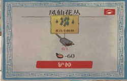 江南百景图桃花村铲子怎么获得 江南百景图桃花村铲子获取攻略 江南百景图桃花村铲子怎么获得 江南百景图桃花村铲子获取攻略