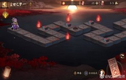 阴阳师尘世之梦阵容推荐 阴阳师尘世之梦打法攻略 阴阳师尘世之梦阵容推荐 阴阳师尘世之梦打法攻略