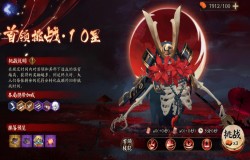 阴阳师凋零之梦阵容推荐 阴阳师凋零之梦打法攻略 阴阳师凋零之梦阵容推荐 阴阳师凋零之梦打法攻略