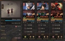 三国志战略版最新蜀枪队阵容 三国志战略版s6蜀枪队搭配 三国志战略版最新蜀枪队阵容 三国志战略版s6蜀枪队搭配