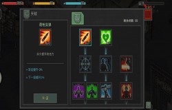 像素危城天赋加点攻略 像素危城天赋如何加点 像素危城天赋加点攻略 像素危城天赋如何加点