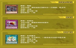 游戏王决斗链接攻守强化卡包怎么样 游戏王决斗链接攻守强化卡牌推荐 游戏王决斗链接攻守强化卡包怎么样 游戏王决斗链接攻守强化卡牌推荐