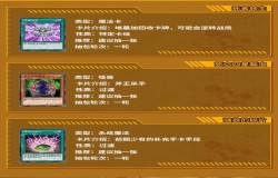 游戏王决斗链接策略强化卡包怎么样 游戏王决斗链接策略强化卡牌推荐 游戏王决斗链接策略强化卡包怎么样 游戏王决斗链接策略强化卡牌推荐