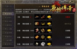 锐不可挡！《原始传奇》高阶战士快刀斩马排除异己！