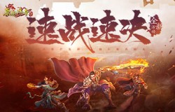 速战速决！《原始传奇》巅峰竞技场高手云集，一秒5刀！