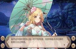 《姬魔恋战纪》七夕夜的恋爱头脑战