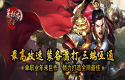 有了996传奇盒子，还怕你的传奇游戏没有人来玩吗？