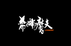 希娜魔夫携萌水獭确认参展2022 ChinaJoy线上展（CJ Plus）