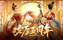 《一品官老爷》五周年庆典降临，丰富好礼等着你！