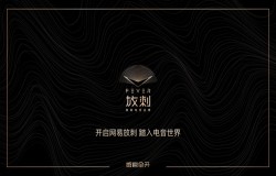 感官全开，因乐而动！网易放刺FEVER于2022 ChinaJoy线上展（CJ Plus）精彩绽放！