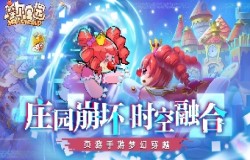 时空融合 《摩尔庄园》页手游梦幻联动即将开启 时空融合 《摩尔庄园》页手游梦幻联动即将开启