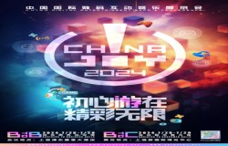科幻盛宴再临！2024 ChinaJoy “Sci-Fi CON 科幻主题展区”招商启动