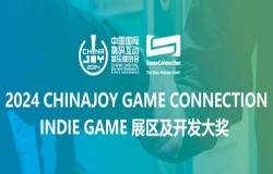 2024ChinaJoy-Game Connection INDIE GAME开发大奖征集中，报名作品推荐（二）