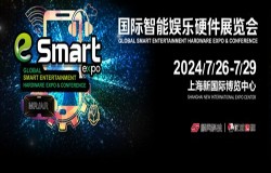 行业巨头吹响号角，2024 eSmart阔步迈入智能娱乐硬件发展新纪元！