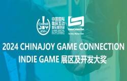 ChinaJoy-Game Connection INDIE GAME展区火热招商中！近300款国内外游戏参与开发大奖报名！