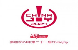 RK 外设确认参展 ChinaJoy 2024！