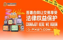 「螃蟹游戏服务网」亮相2024 ChinaJoy BTOC馆，畅享安全便捷交易新体验！
