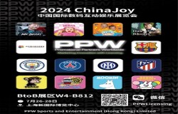 PPW（香港山成集团）携旗下Mr.Beast、秋叶原、足球俱乐部参展 2024 ChinaJoy BTOB！