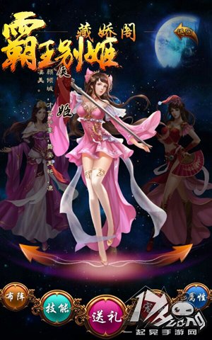 霸王别姬