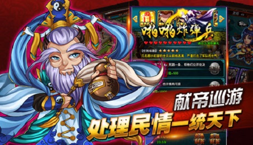 啪啪炸弹兵
