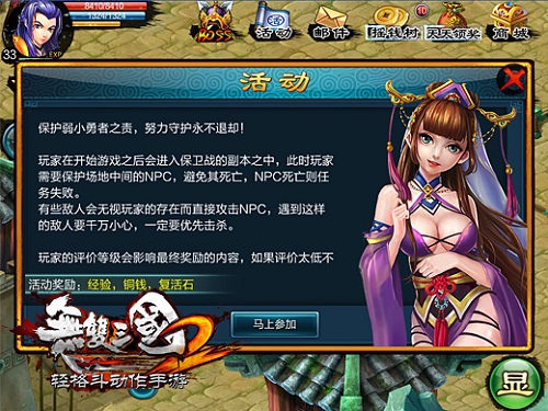 无双三国2