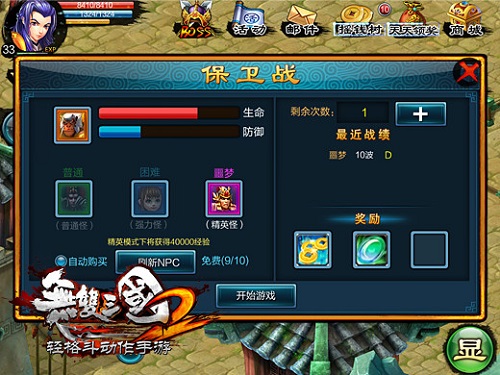 无双三国2