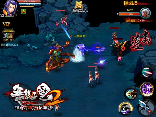 无双三国2